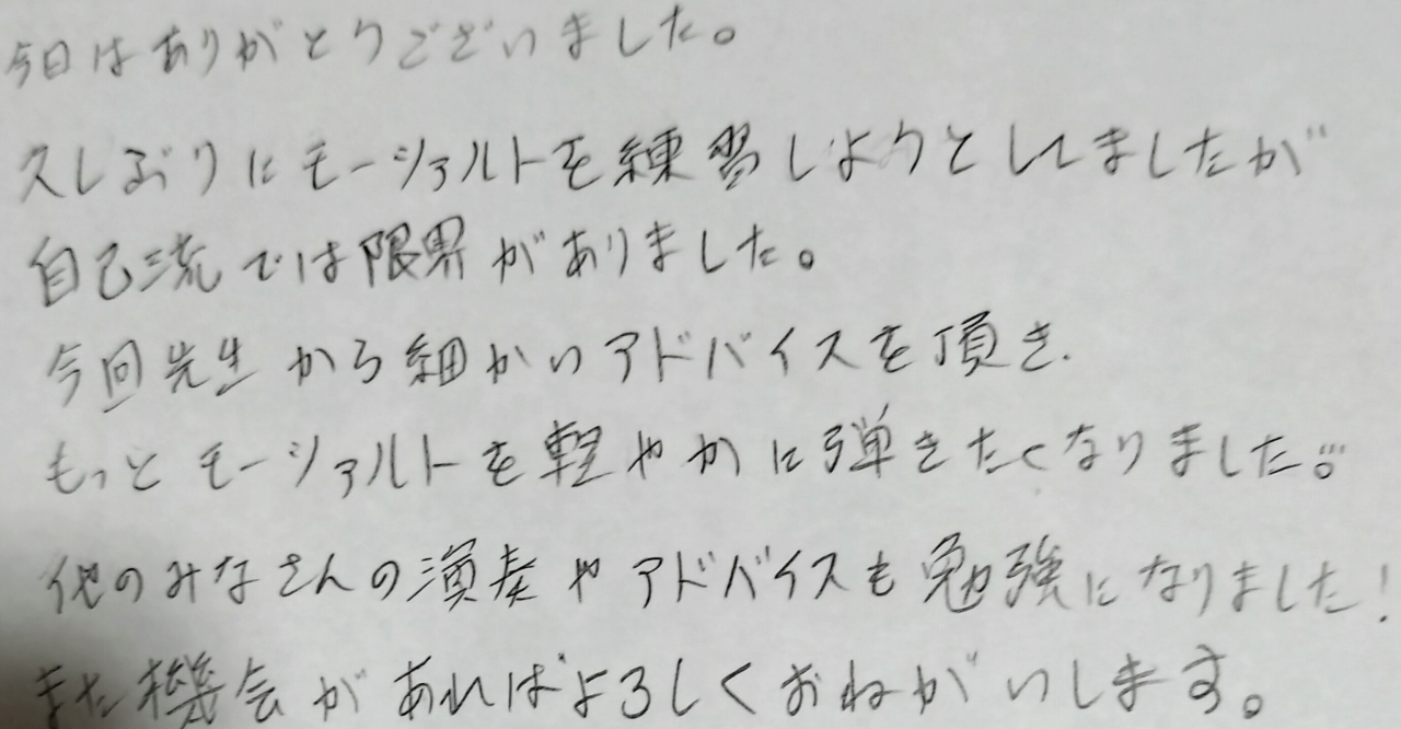 モーツァルトを軽やかに弾きたくなりました！